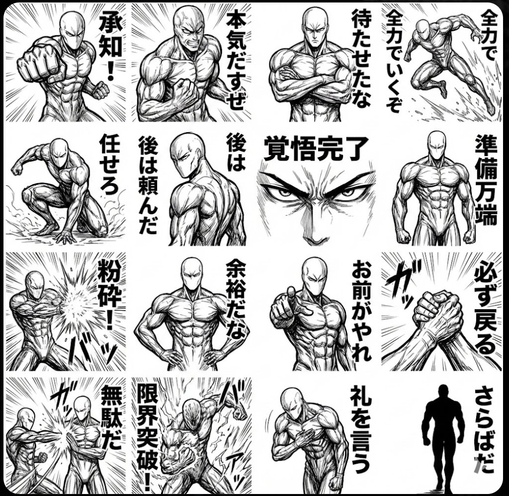 Black and White Tough Guy LINE Stickers